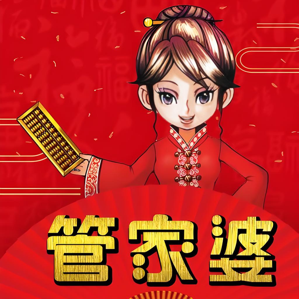 管家婆辉煌Ⅱ TOP10.3 永久免费版 + 注册机 + 补丁