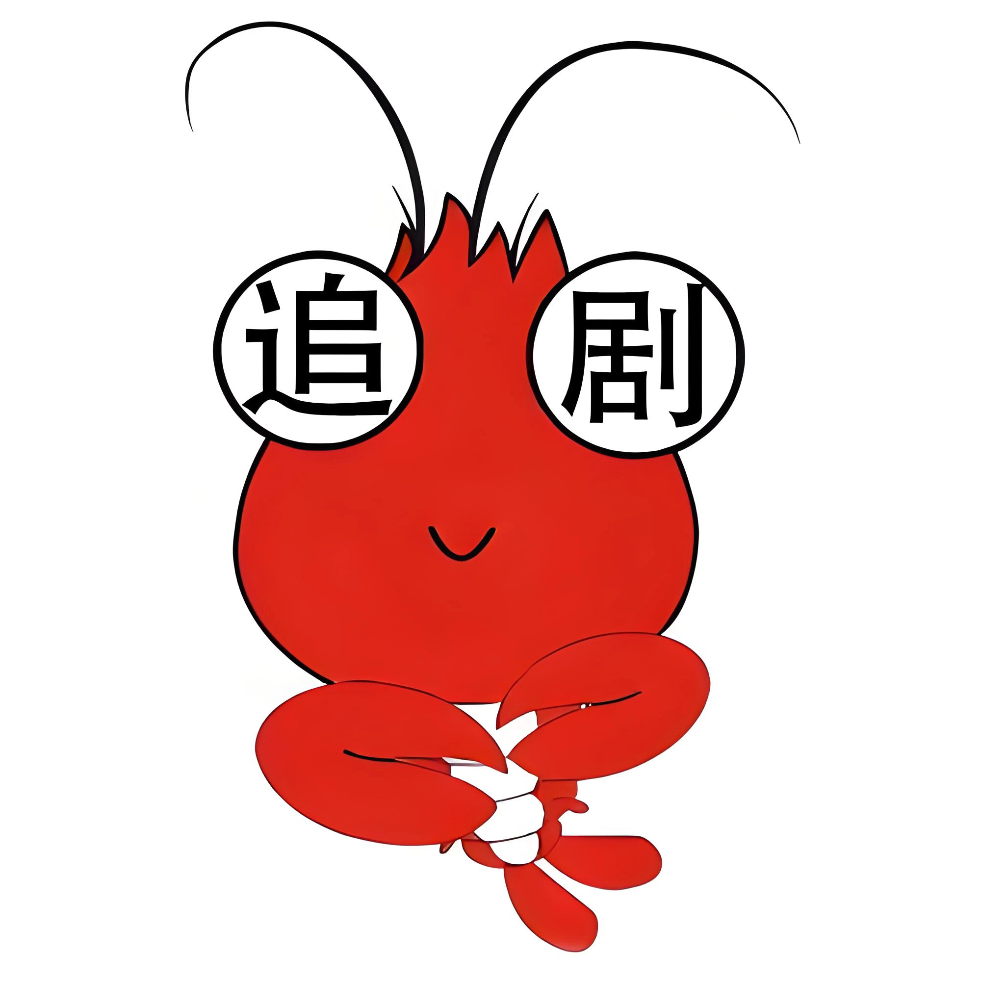 龙虾短剧