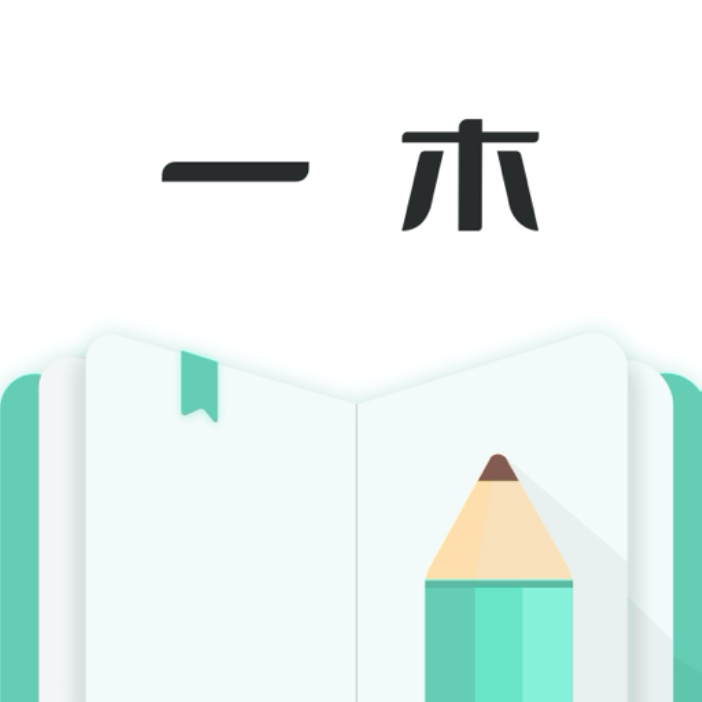 一木记账 2.4.8 解锁会员