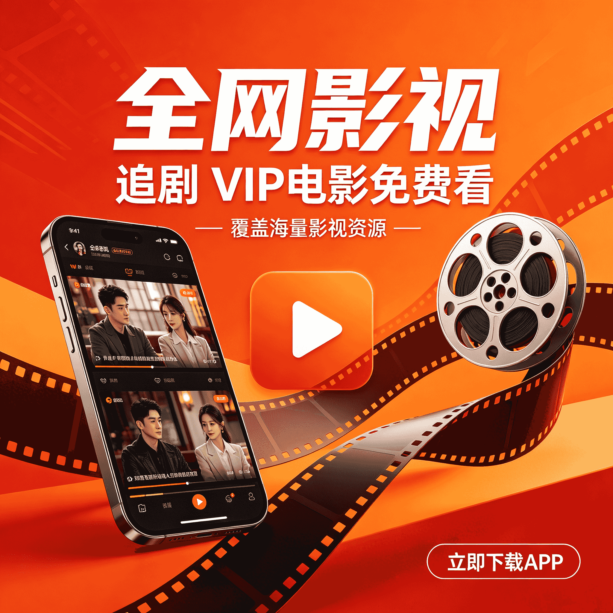 全网影视免费看 电脑版