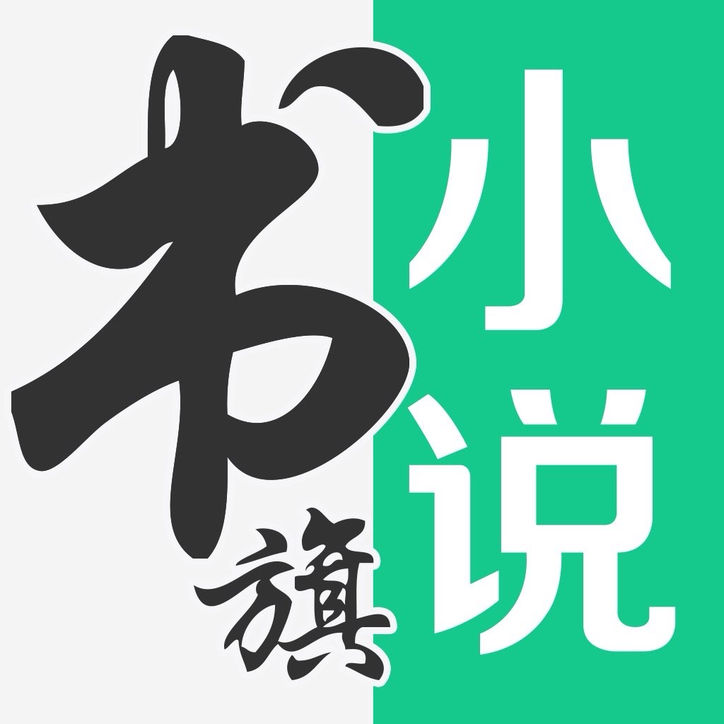 书旗小说 5.7.4 解锁会员版