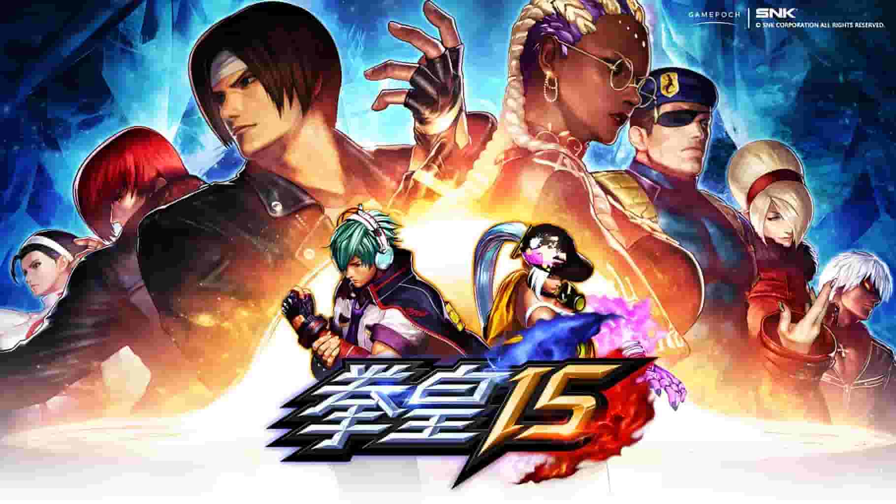 拳皇15/THE KING OF FIGHTERS XV