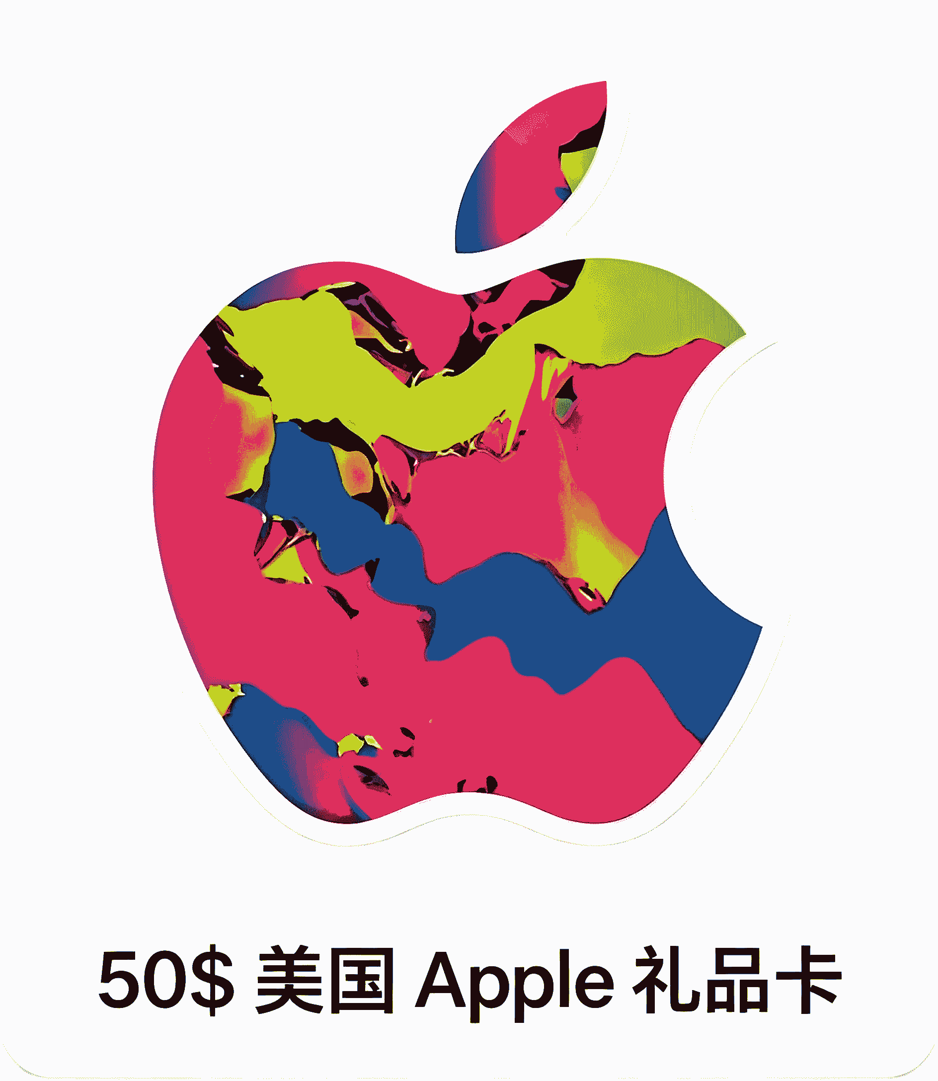 🍎美区 Apple 礼品卡 $50