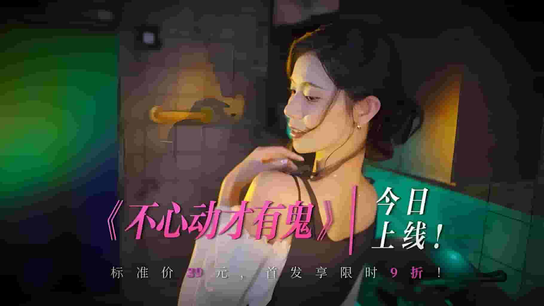 不心动才有鬼/Dont Blush