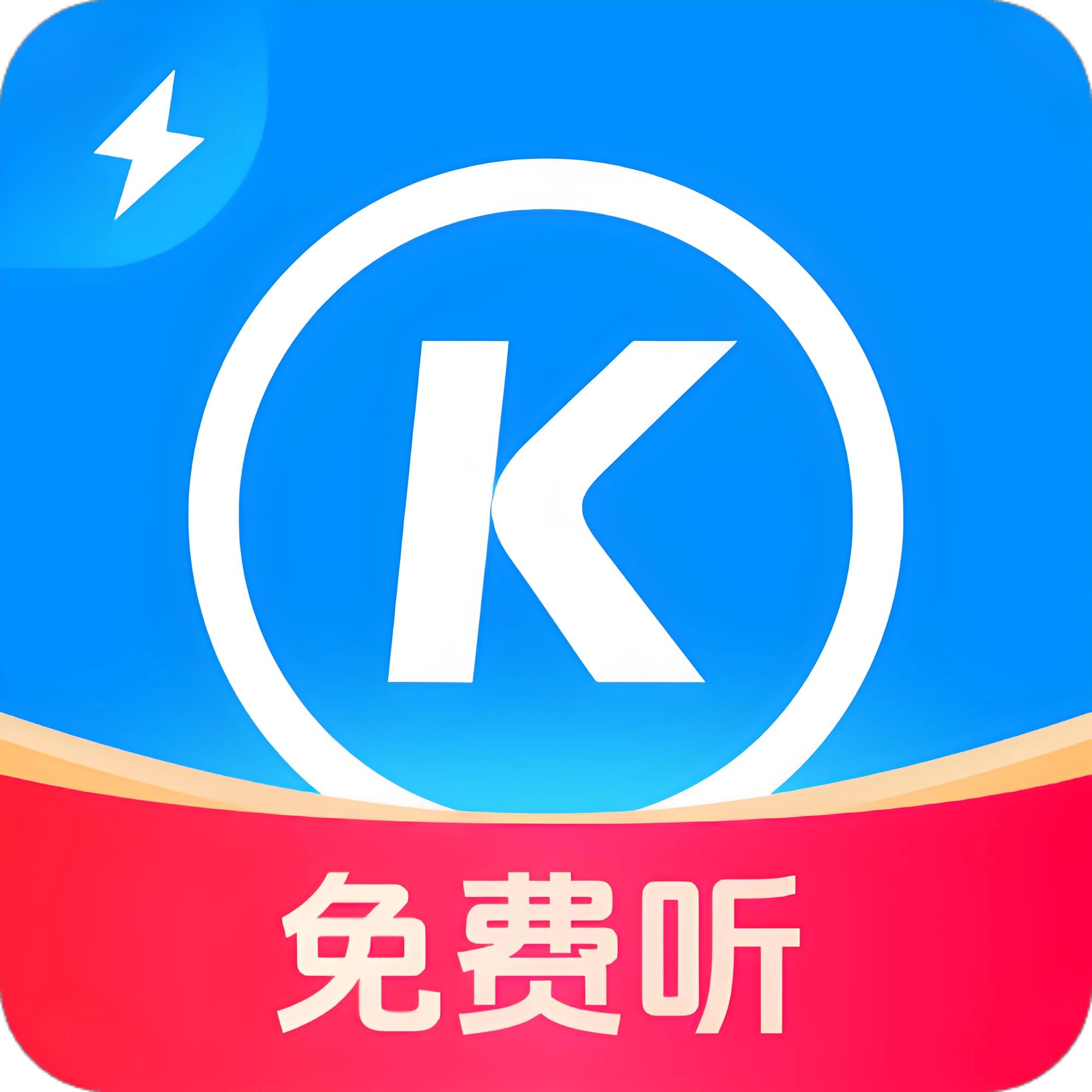 酷狗音乐 登录即会员 20.7.0