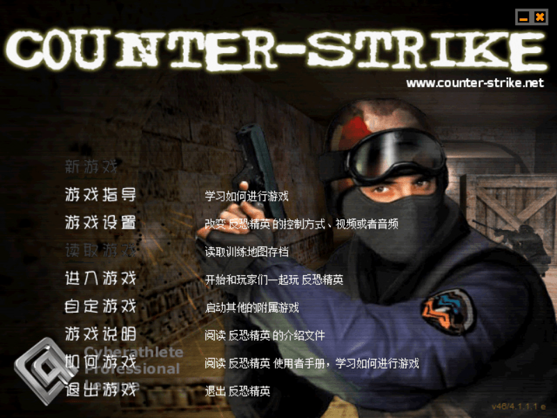 反恐精英CS1.5简体中文 世纪珍藏版