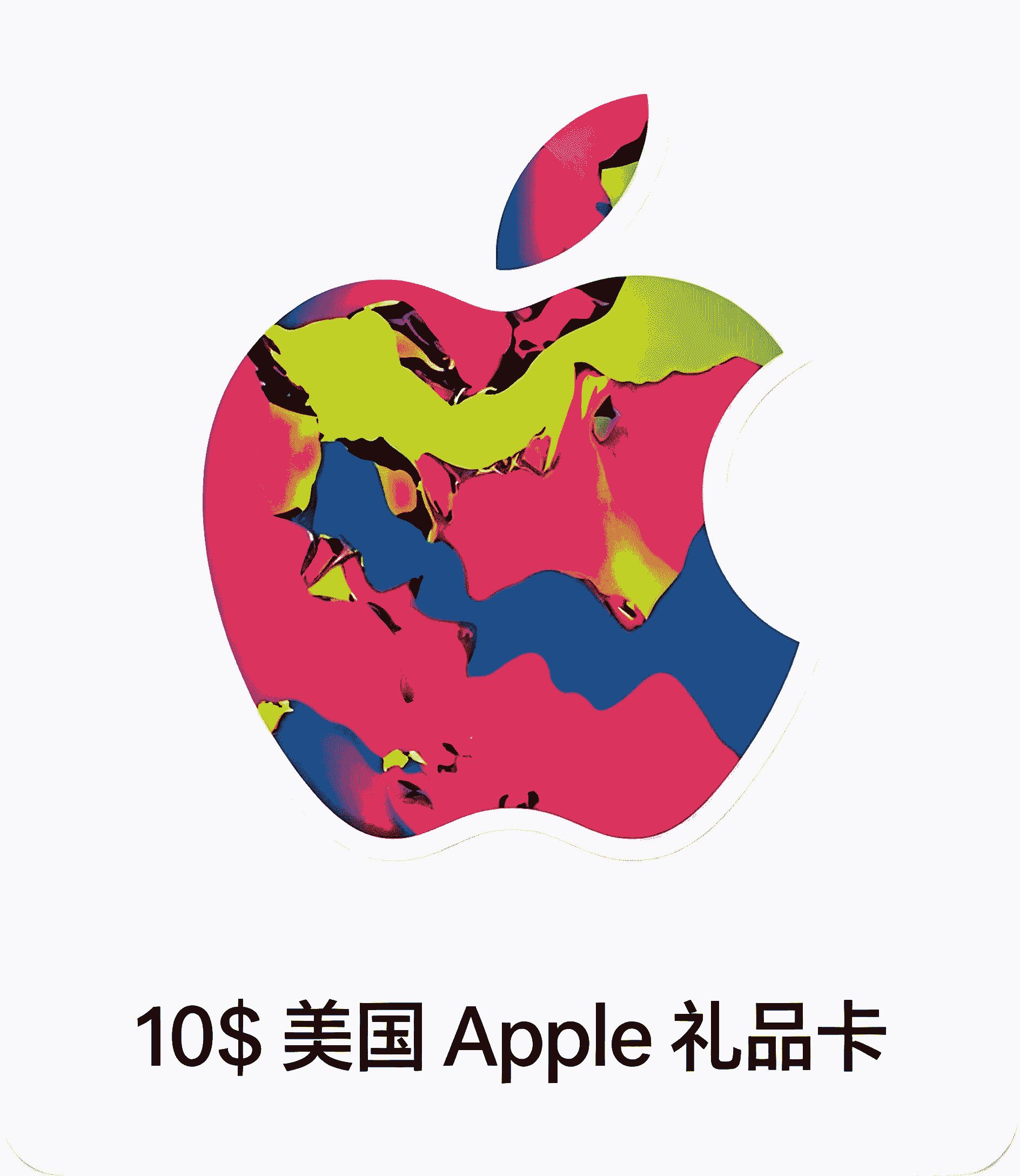 🍎美区 Apple 礼品卡 $10
