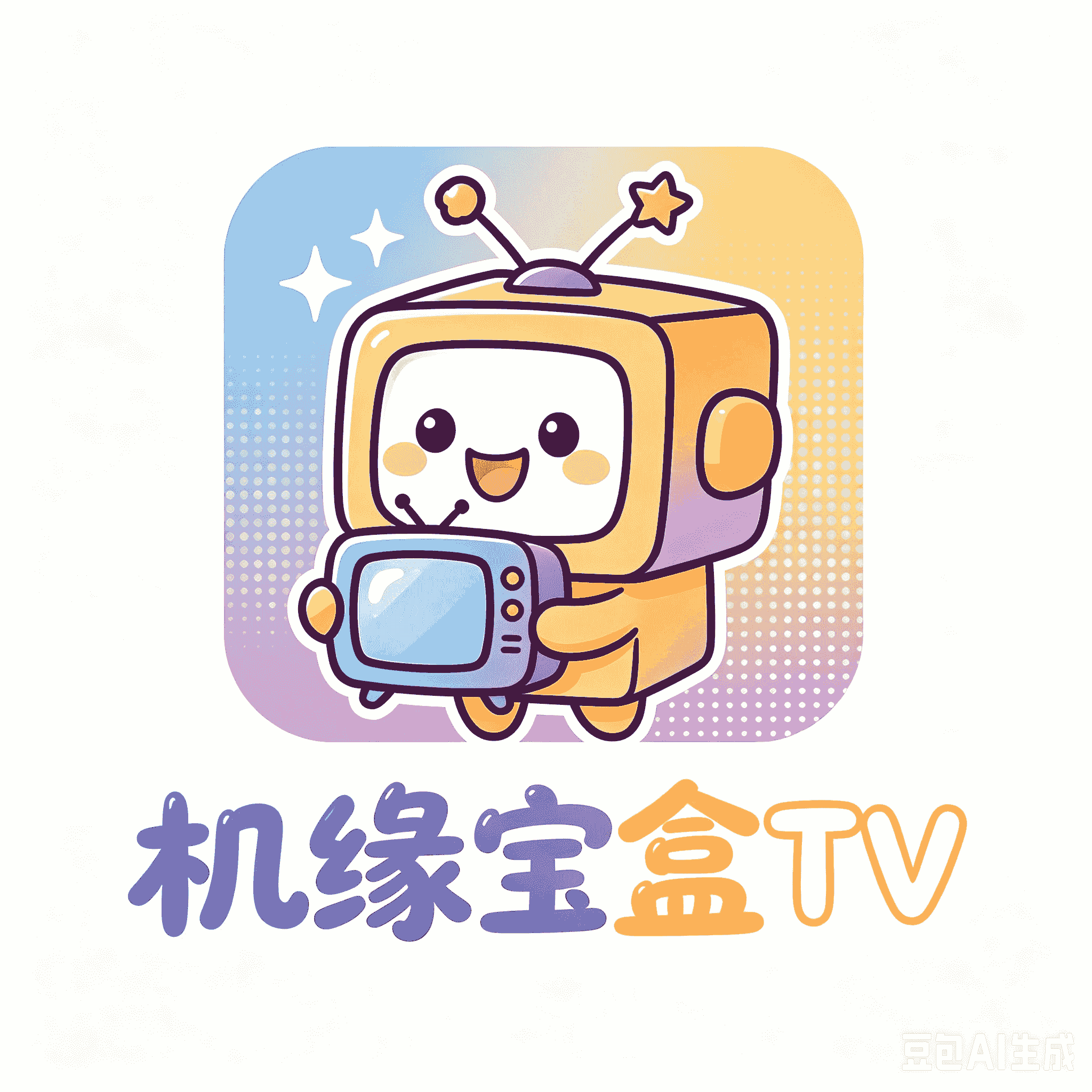机缘宝盒 6.1.7 支持电视 平板