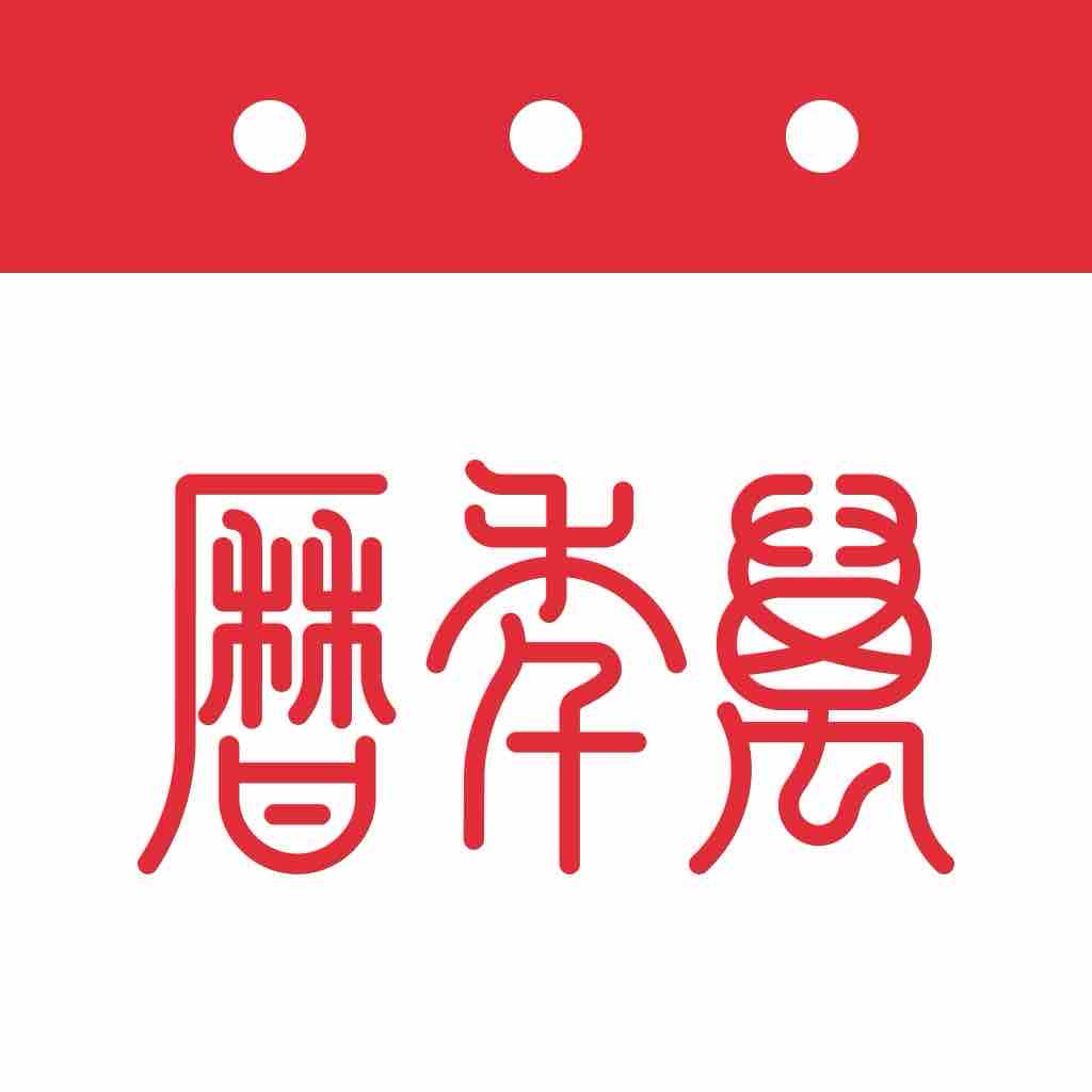 万年历 7.5.4 解锁永久会员
