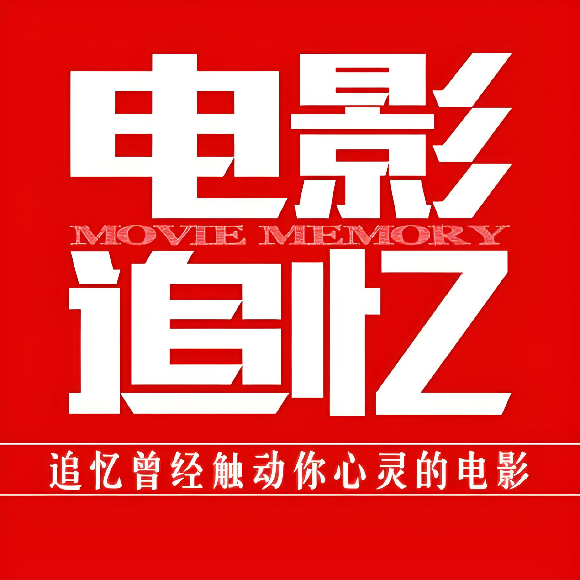 白月光影视