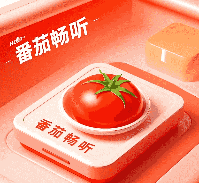 番茄畅听 IOS 6.5.2 会员版